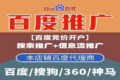 百度竞价托管实战案例：广告投放策略分享